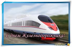 В первое воскресенье августа Екатеринбург станет железнодорожной столицей России.  