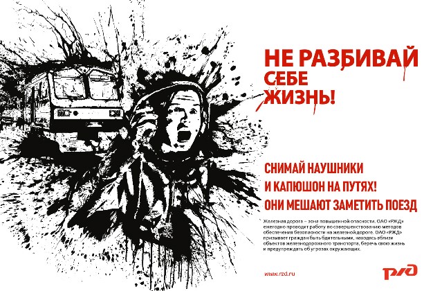 С сентября по октябрь 2015 года пройдет месячник «Безопасная железная дорога» по предупреждению травмирования детей на железнодорожном транспорте.