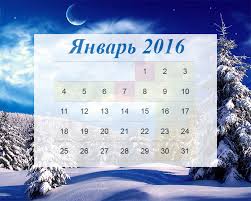 В связи с общегосударственными праздничными днями в январе 2016 года изменяется порядок следования пригородных поездов по полигону СвЖД .  