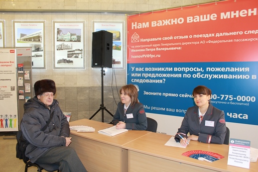В здании железнодорожного вокзала Екатеринбурга прошел «День пассажира».