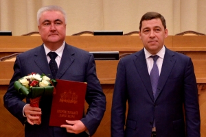 Свердловская железная дорога награждена Почетным дипломом Правительства Свердловской области за большой вклад в развитие и укрепление благосостояния региона  