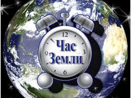 На вокзалах Свердловской магистрали пройдет акция «Час Земли»
