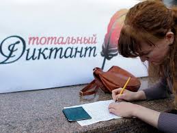 На вокзале Екатеринбург 8 апреля можно будет написать «Тотальный диктант» 