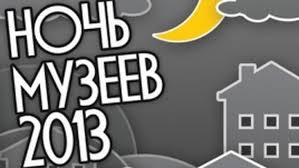 Музей истории, науки и техники Свердловской железной дороги приглашает на «Ночь музеев»  