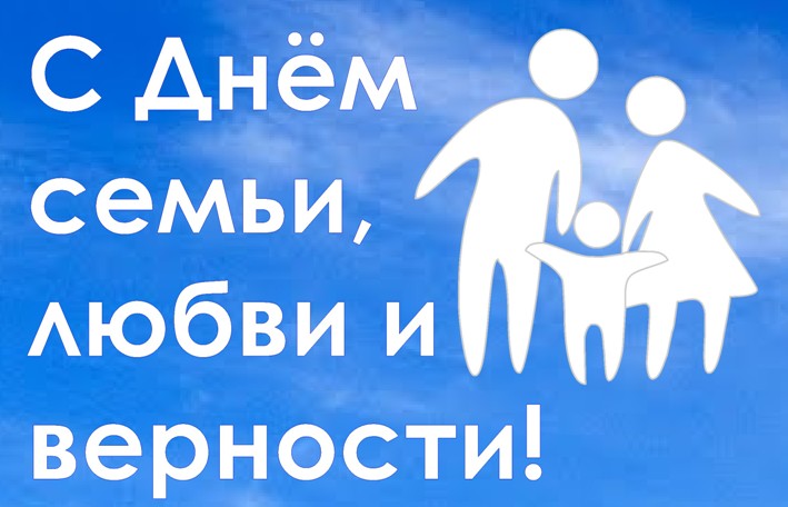 Свердловская пригородная компания проводит акцию ко Дню семьи, любви и верности