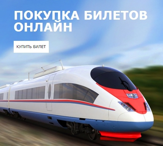 Продажи электронных билетов через сайт СПК выросли в 1,8 раза в I полугодии 2017 года