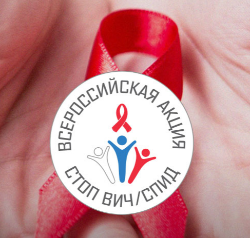 Мероприятия в рамках всероссийской акции "Стоп ВИЧ/СПИД" проходят на СвЖД