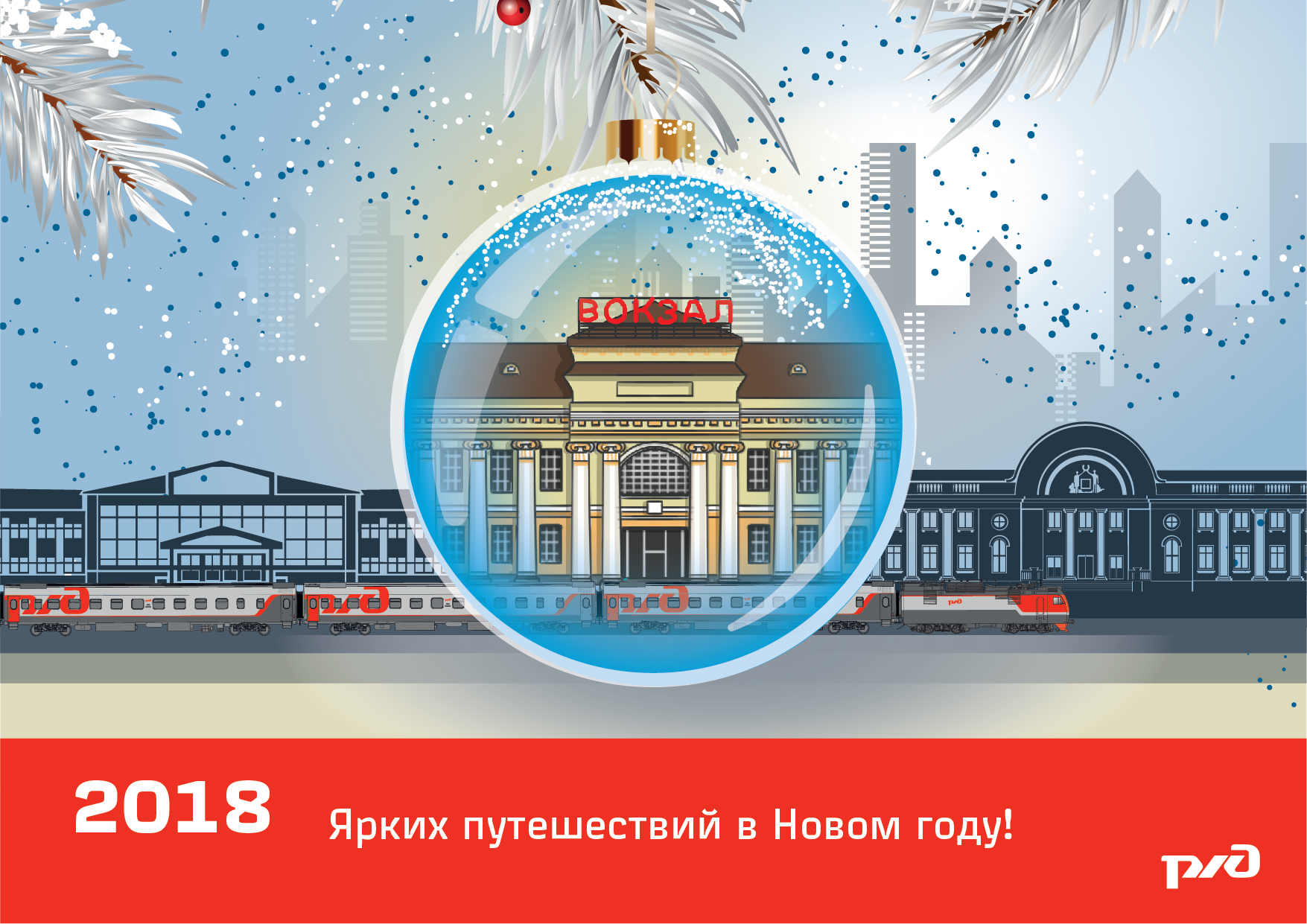​Пассажиры АО «СПК» смогут поздравить родных и близких с Новым годом более чем с 80 видеоэкранов