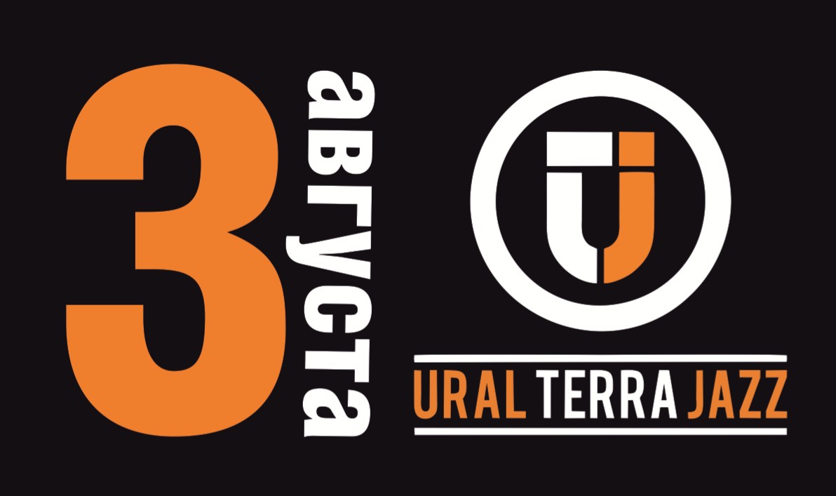 ​Для гостей джазового фестиваля UralTerraJazz назначаются дополнительные пригородные поезда Екатеринбург – Камышлов - Екатеринбург