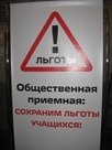 На СвЖД подведены итоги акции «Общественная приемная: Сохраним поезд!»