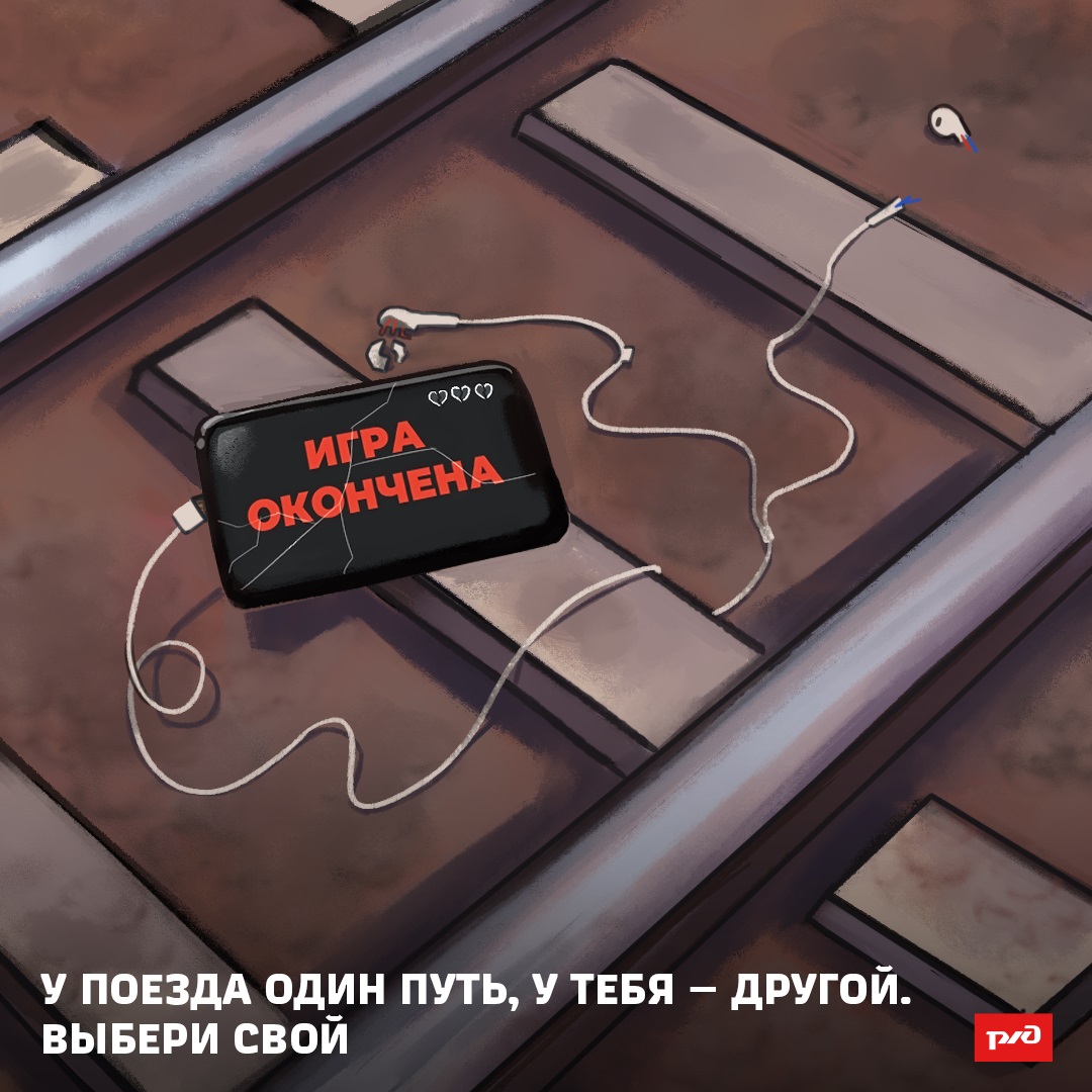 Свердловская железная дорога присоединилась к профилактической акции «Дети и транспорт»