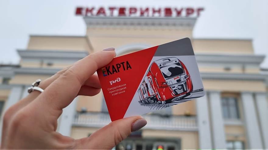 ​Абонементная пригородная карта пассажира СвЖД дополнительно стала работать как ЕКАРТА