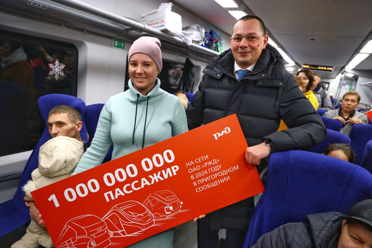 ​Миллиардным пассажиром пригородных поездов на сети ОАО «РЖД» в 2024 году стала жительница Челябинска