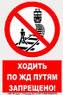 На мероприятия по предупреждению травматизма в 2012 году Свердловская магистраль направила 122 млн рублей  