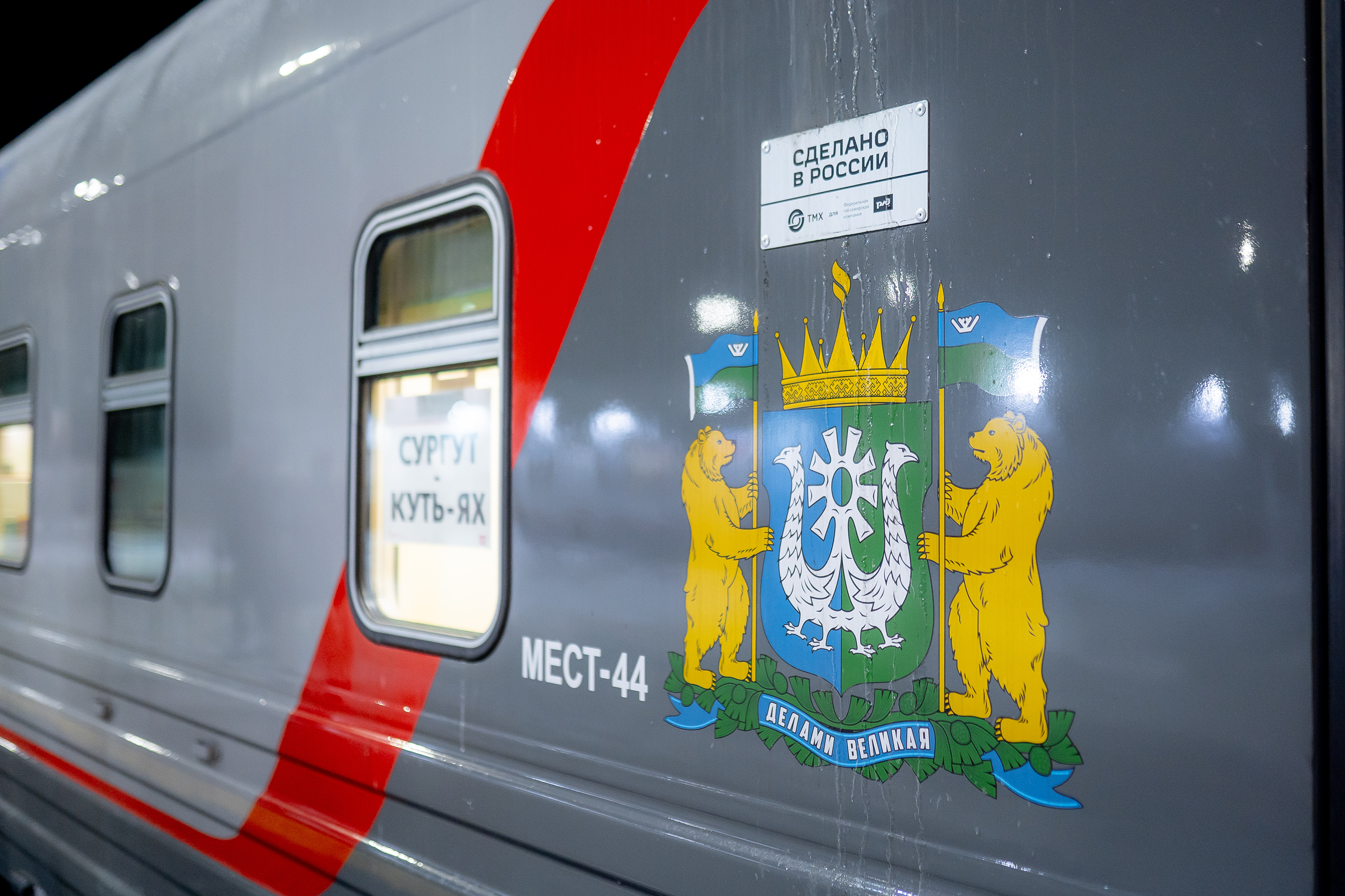 Новые комфортабельные вагоны появились на пригородном маршруте Сургут – Куть-Ях в ХМАО – Югре