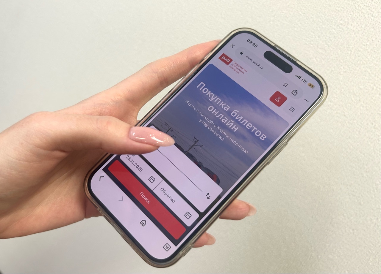 С 10 декабря 2025 года мобильное приложение «Пригород» будет отключено