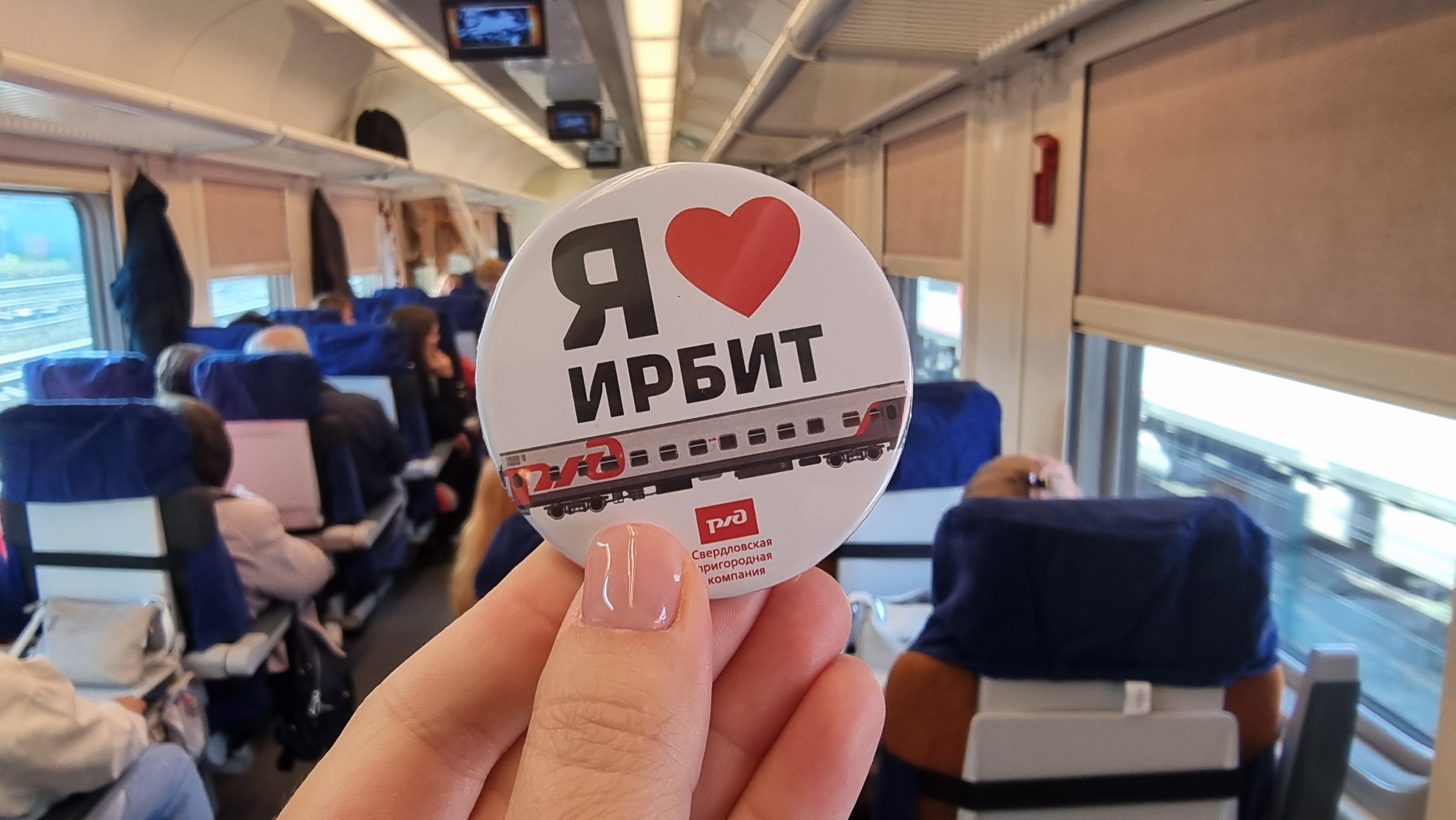 Для удобства пассажиров и туристов скорректировано расписание дневного пригородного поезда Туринск – Ирбит – Екатеринбург по выходным дням