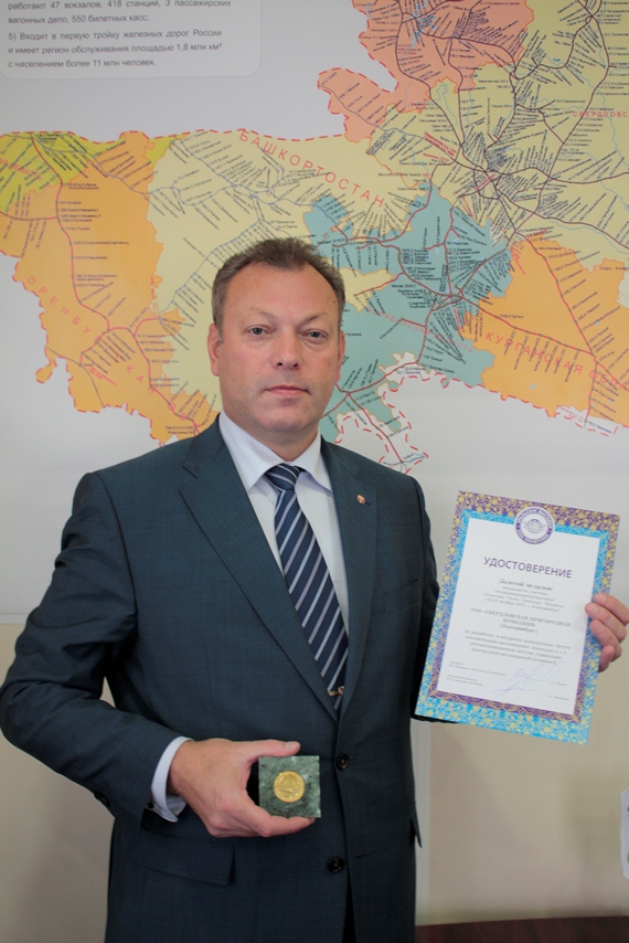 Свердловская пригородная компания награждена золотой медалью по итогам  выставки «Логистика. Склад. Транспорт. Таможня». 