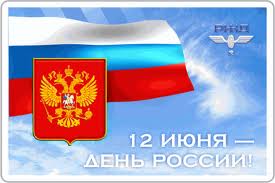 Порядок курсирования пригородных поездов в  Челябинской области в  праздничные дни 12 июня