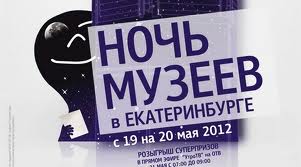 Свердловская железная дорога приглашает на «Ночь музеев» 
