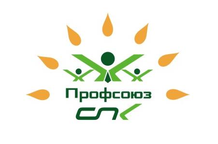 Первичная профсоюзная организация ОАО «СПК» заняла 1-е место на СвЖД в конкурсе, посвященном 105-летию Российского профсоюза железнодорожников и транспортных строителей