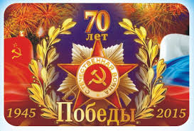  С 3 по 12 мая 2015 года ветеранам и инвалидам Великой Отечественной войны будет предоставляться бесплатный проезд на железнодорожном  пригородном транспорте по территории России.